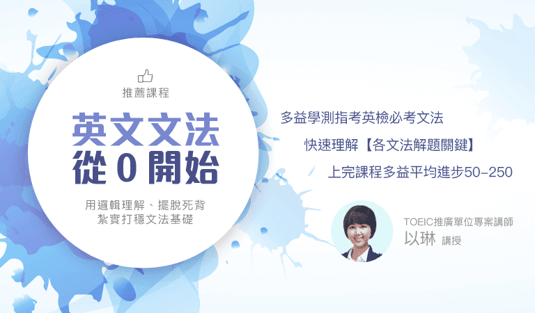 QuizFun考尚樂 - 以琳老師英文文法從0開始課程